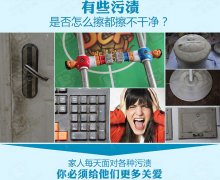 新年到，用納米海綿給家里來個大掃除吧
